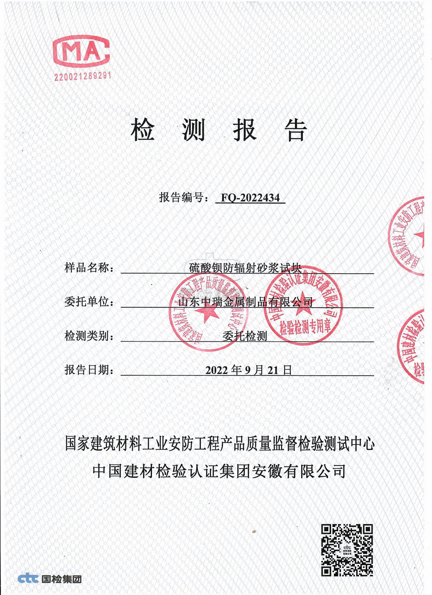 青岛牙科机房屏蔽防护铅当量厚度要求